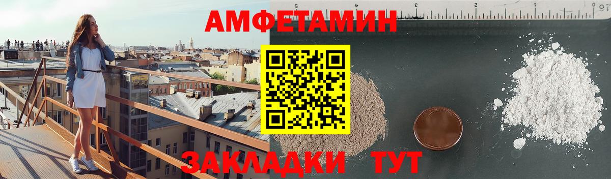 Ачинск  АМФ  гидра онион  Amphetamine  АМФЕТАМИН Premium  Вход с VPN 