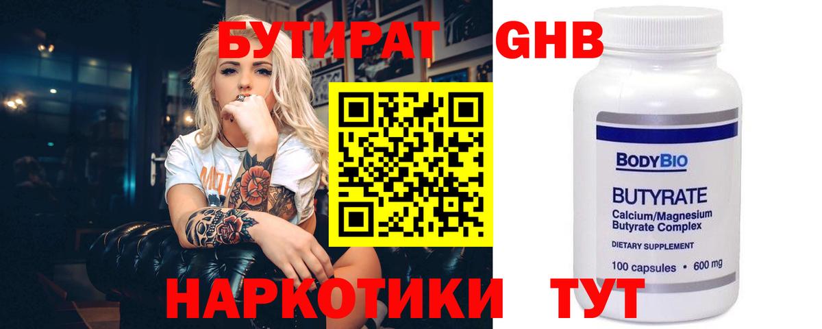 БУТИРАТ оксана Ачинск