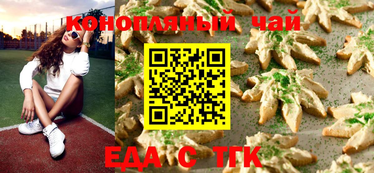 Canna-Cookies марихуана  Вход с VPN  Ачинск 
