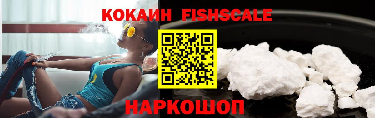 COCAIN 99% Ачинск