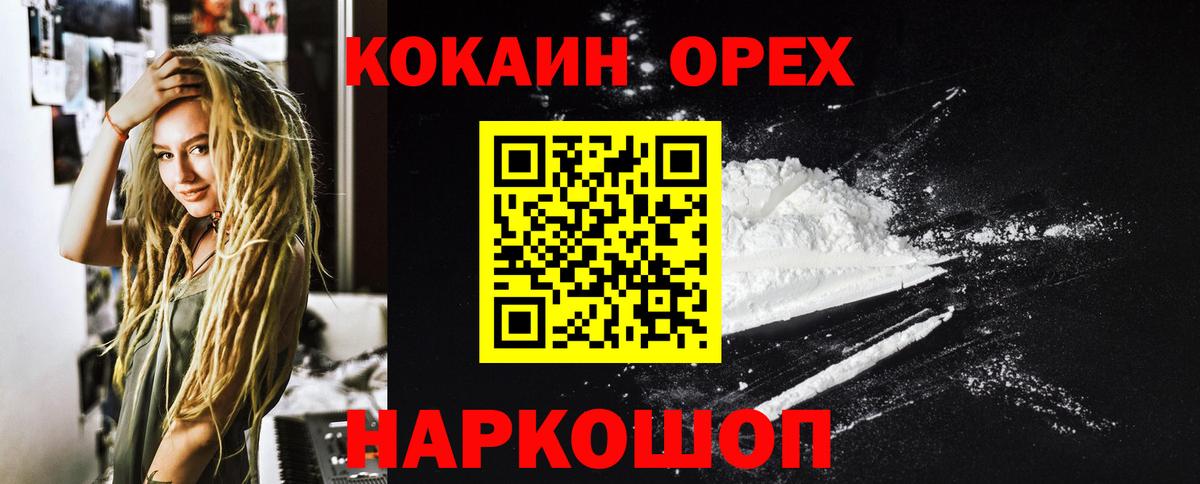 Ачинск  Cocaine Боливия  цены наркотик  Вход с VPN  Кокаин Боливия 