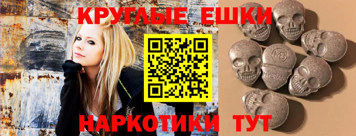 Экстази таблы Ачинск