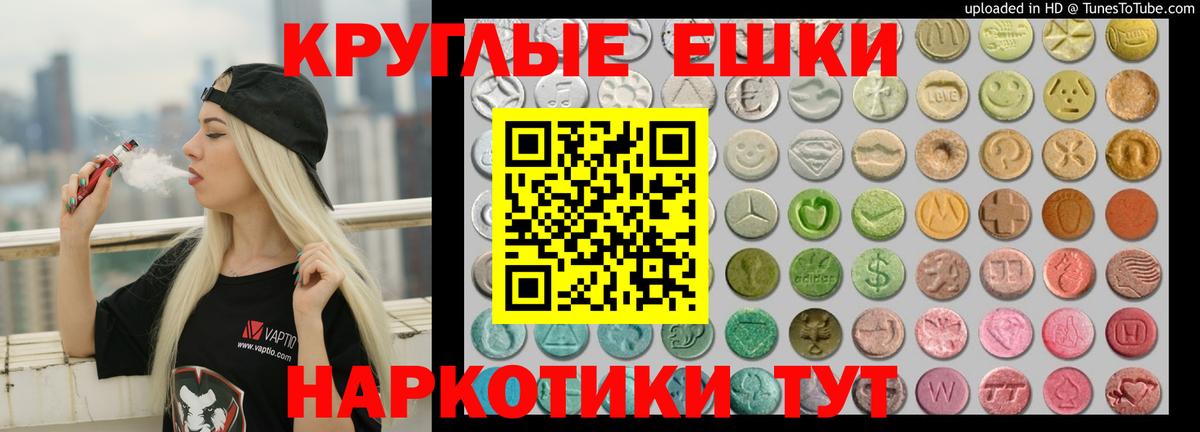 ЭКСТАЗИ  Вход с VPN  Ачинск  Экстази DUBAI  ЭКСТАЗИ TESLA 