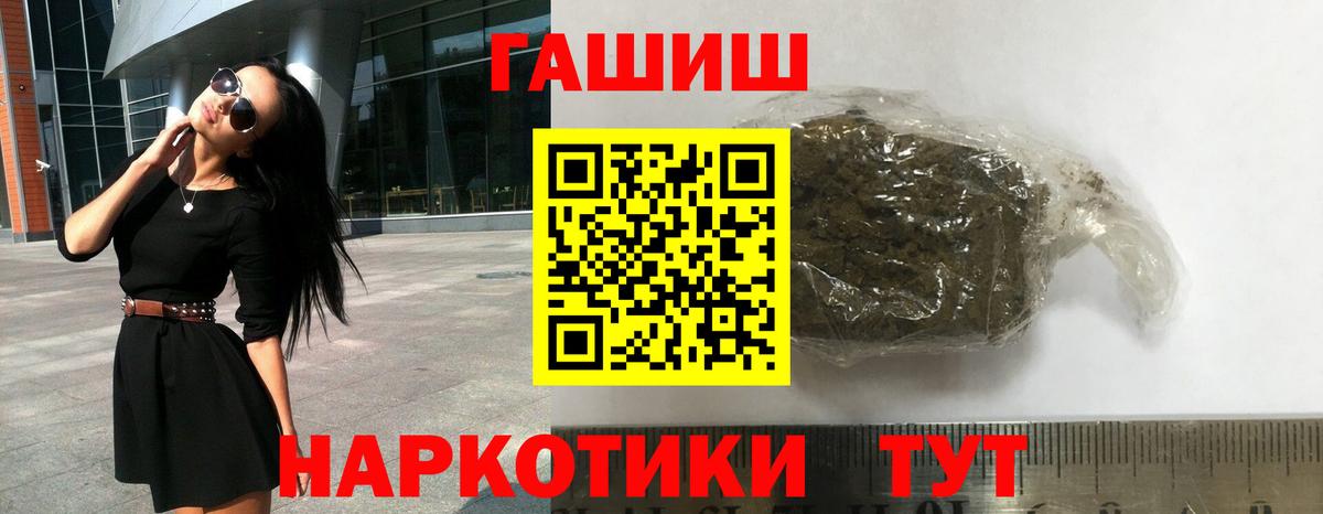 ГАШИШ индика сатива  Гашиш Ice-O-Lator  Ачинск  Вход с VPN 