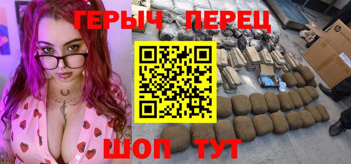 Героин VHQ Ачинск