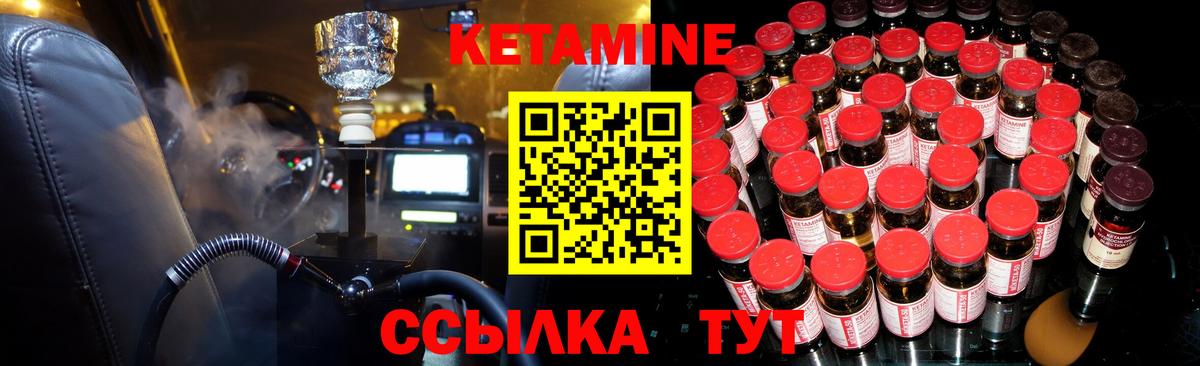Ачинск  КЕТАМИН VHQ  Вход с VPN  Кетамин ketamine 