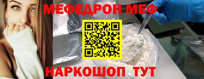 меф VHQ Пушкино