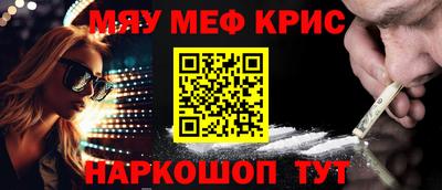 меф VHQ Пушкино