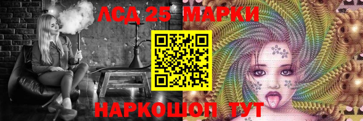 Ачинск  LSD-25 экстази ecstasy  mega ТОР  Вход с VPN  LSD-25 экстази ecstasy 
