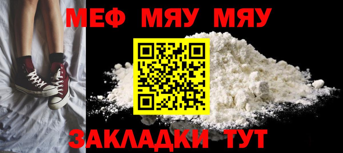 Мефедрон  Вход с VPN  Ачинск  Меф кристаллы  МЕФ VHQ 