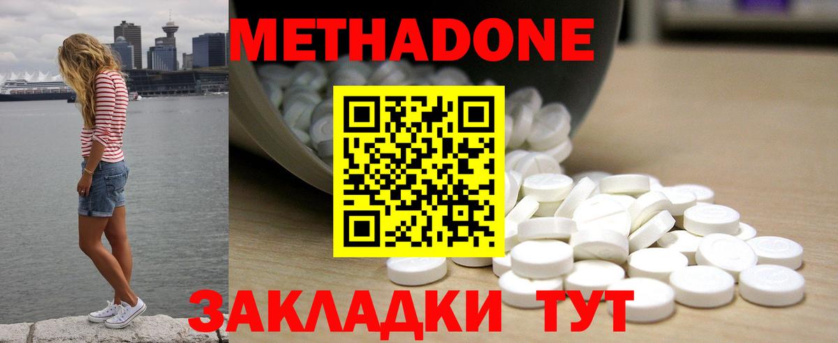 МЕТАДОН кристалл  МЕТАДОН кристалл  Вход с VPN  Ачинск 