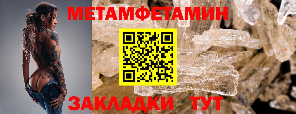 Метамфетамин витя  Вход с VPN  Ачинск  Метамфетамин витя 