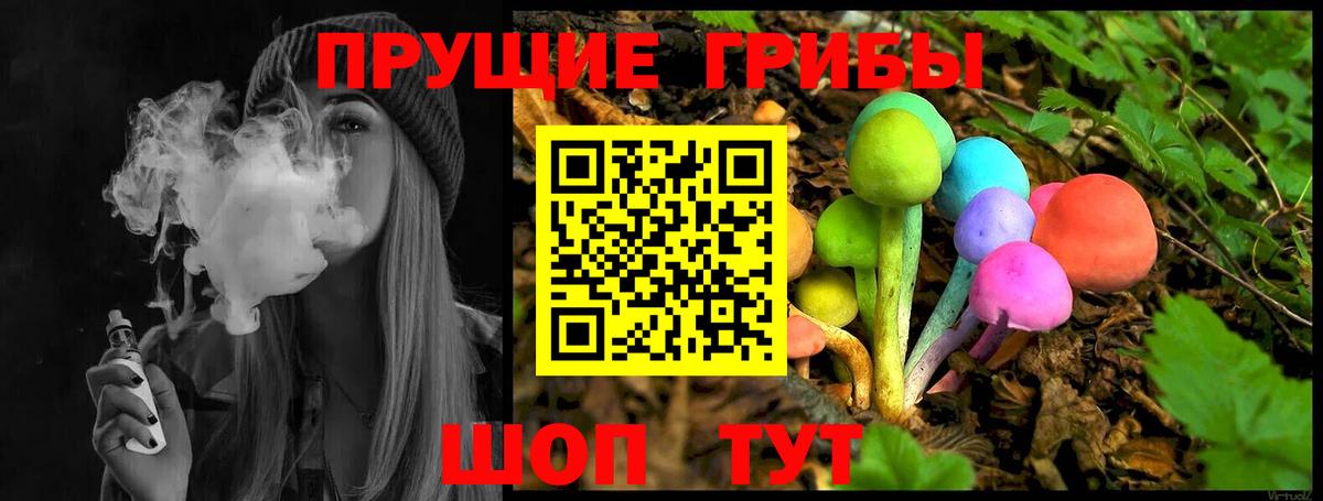 Галлюциногенные грибы Magic Shrooms Ачинск