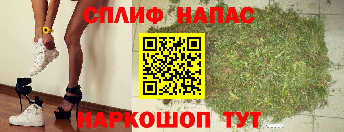 Ачинск  МАРИХУАНА AK-47  Вход с VPN  Бошки марихуана Ganja 